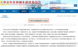 天津政策放开经济复苏？